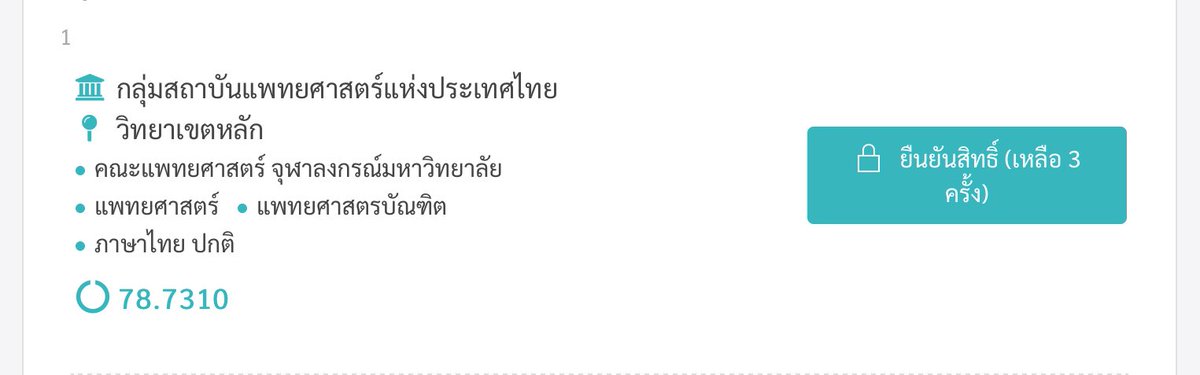 ployppyyy's tweet image. #dek63 #dek64 #dek65 วันนี้เราทำสำเร็จแล้วนะทุกคนนน เดี๋ยวเราจะมาลงวิธีอ่านหนังสือ รีวิวหนังสือ รีวิวที่เรียนพิเศษไว้ให้ทุกคนนะ ฮือออออ