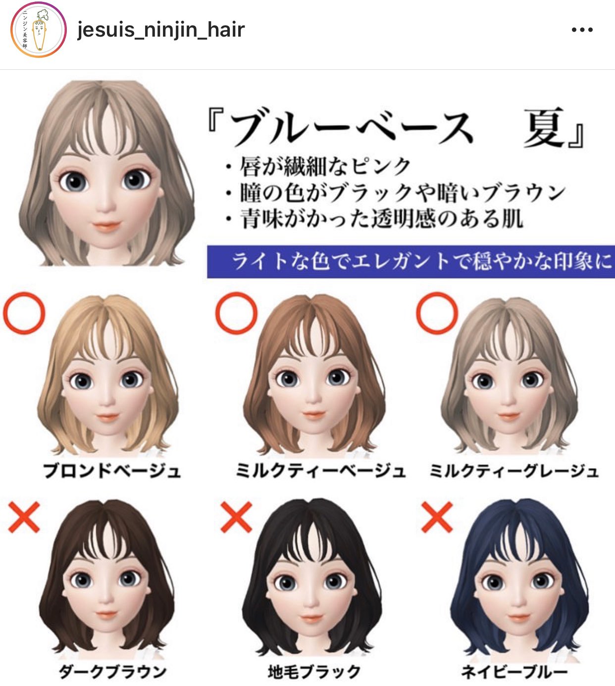 いちご鼻と戦うちゃん ブルベサマーこそ柔らかい黒髪 地毛 が似合うと思ってたけど違うの いちご鼻と戦うちゃん ブルベサマーこそ柔らかい黒髪 地毛 が似合うと思ってたけど違うの