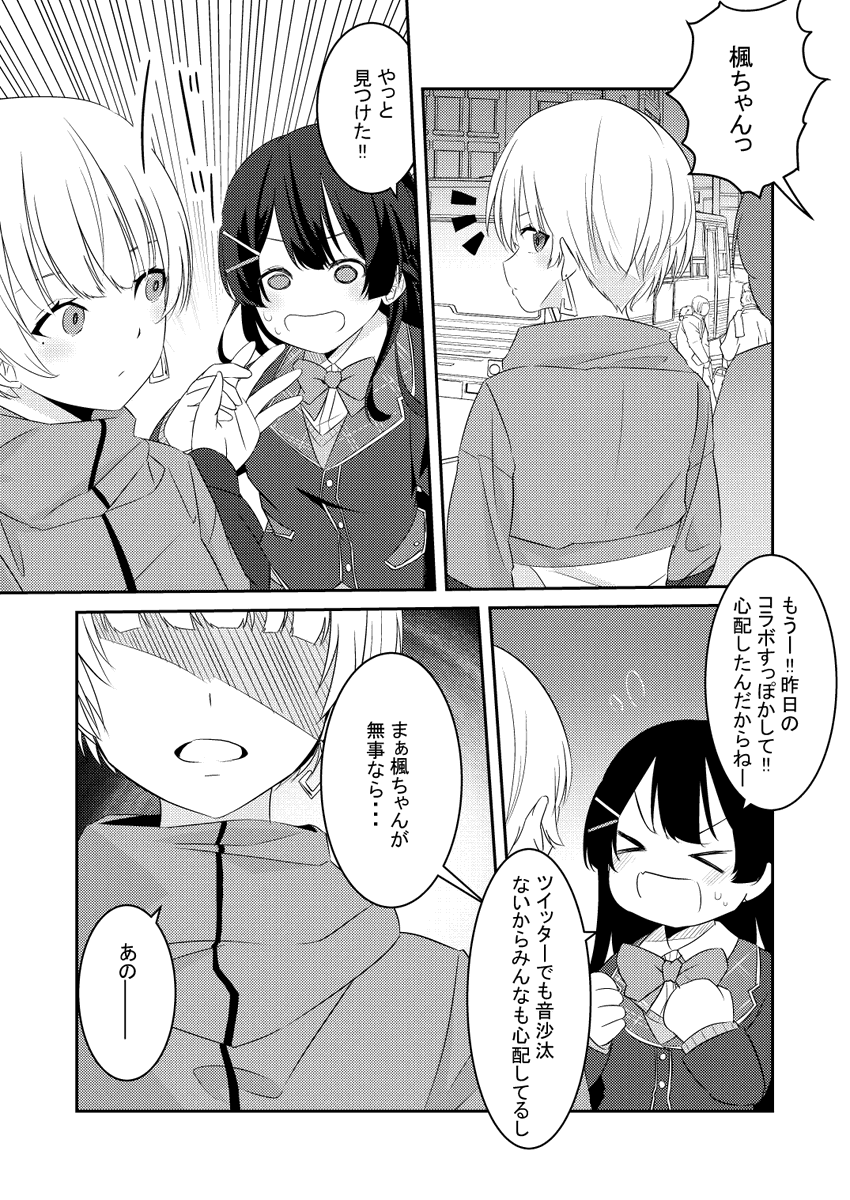 Poto にじそうさく04 J 03 Relaxpoto さんの漫画 140作目 ツイコミ 仮