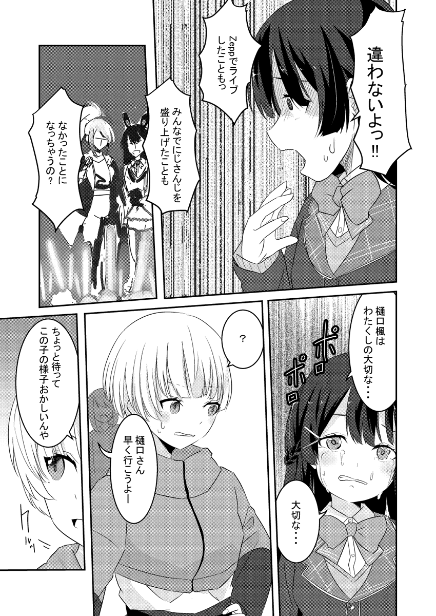 5年後のkemt漫画(完成版) 
