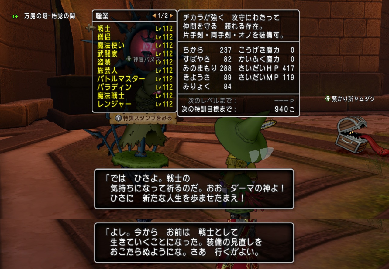 ひさ 真 魔幻宮殿の転職神官ボングワリ 魔界の中でもこの人だけセリフ が何か違います 最初は新たな神になったマデサゴーラに祈ってるのかとか色々考えたんですが このセリフ自体はdqシリーズの転職のテンプレなんですよね T Co Rsexkywilo