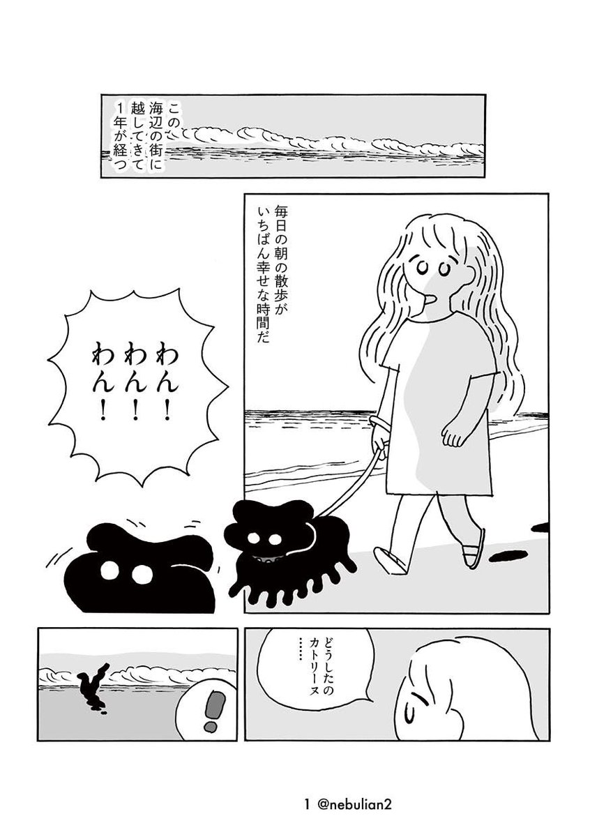 ラブカの謎漫画ができた 