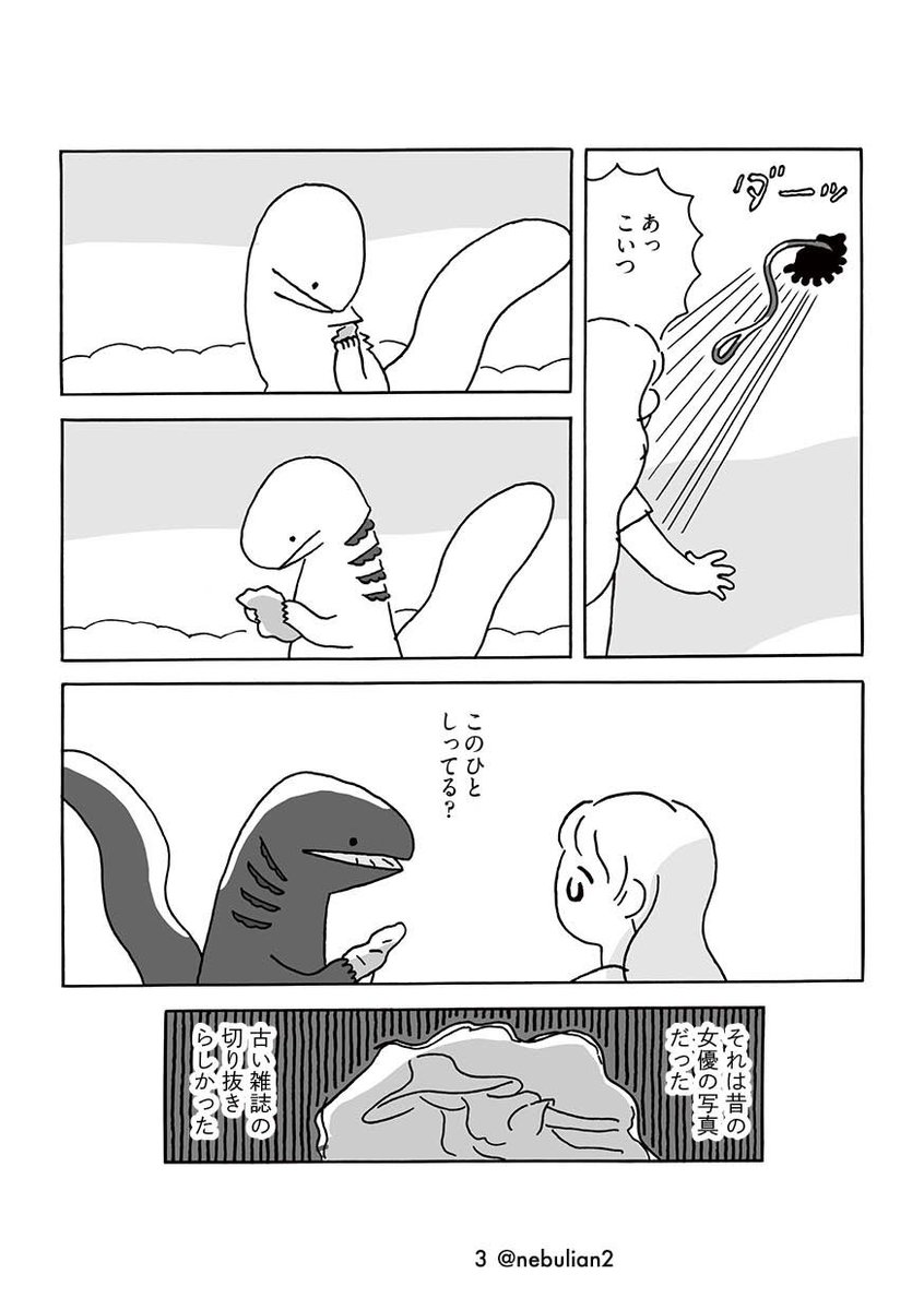 ラブカの謎漫画ができた 