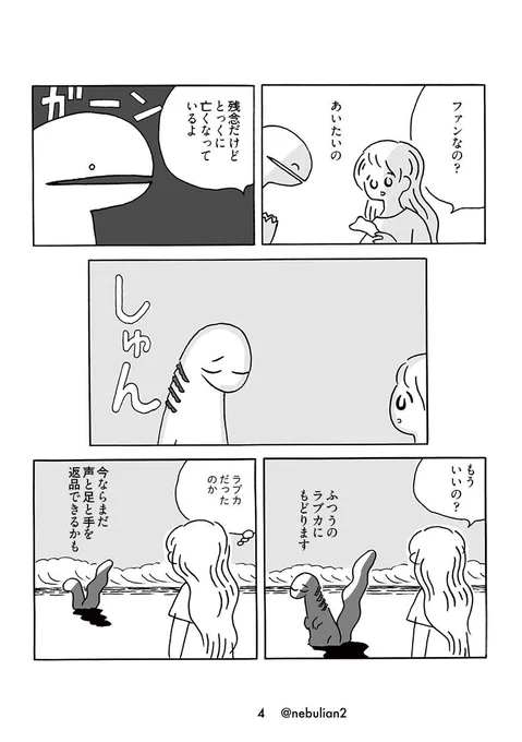 つづき(おわり) 