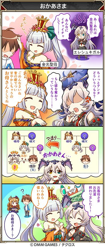 神姫project 公式 On Twitter かみぷち 121 を追加じゃぞ 今回のタイトルは おかあさま なのじゃ 4コマ かみぷち 神姫プロジェクト Https T Co Fiwmsgt6lg Twitter
