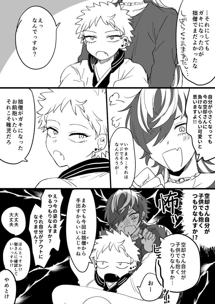 性懲りもなくまたショタ。。。攻めが受けで精通迎えるのめちゃくちゃ良!!!!となった 1枚目と2枚目は特に繋がってないです 