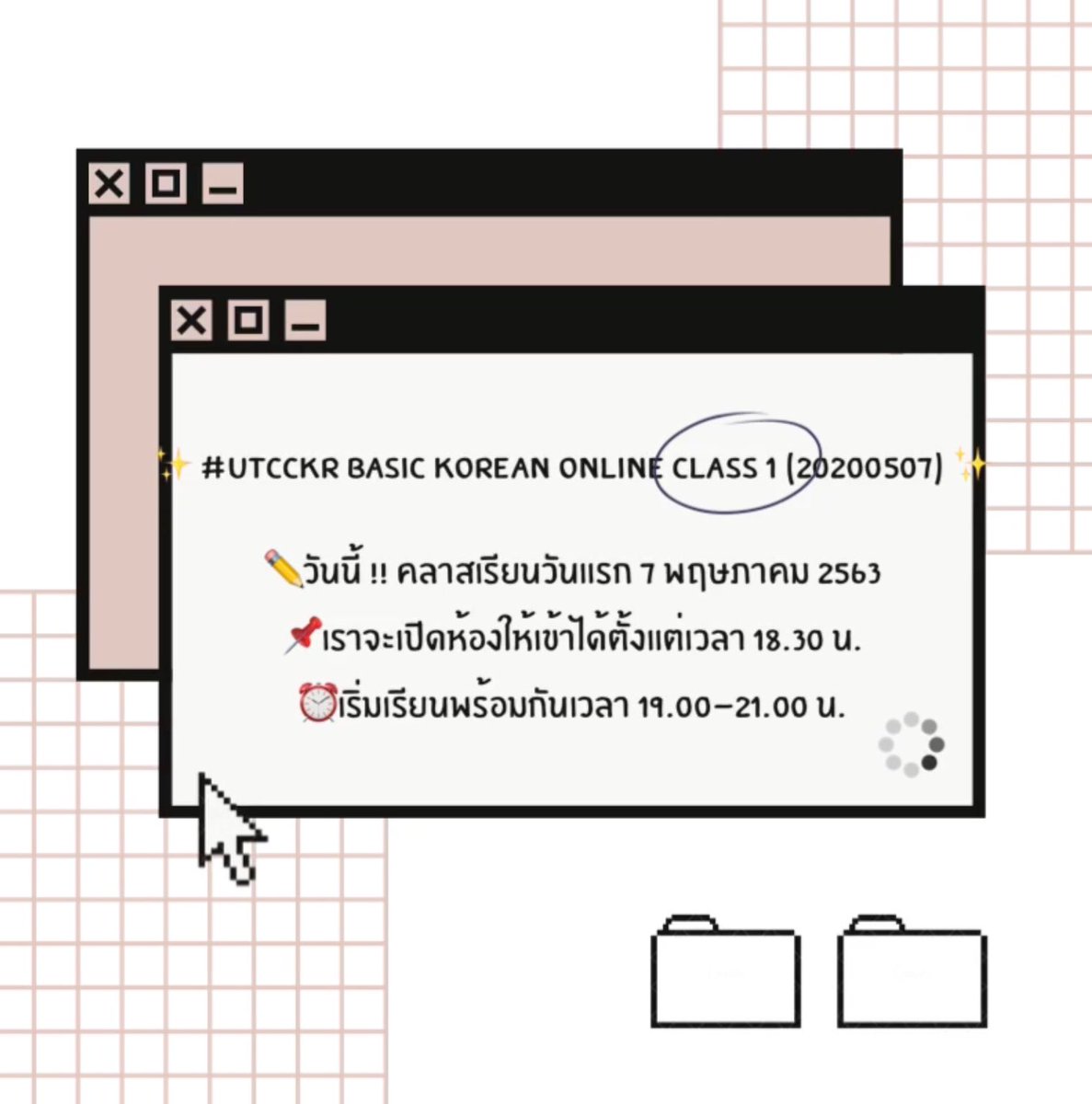 utcckr's tweet photo. ✨ #UTCCKR Basic Korean Online Class 1 (20200507) ✨

✏️วันนี้คลาสเรียนวันแรก 7 พฤษภาคมนะครับ 
📌เราจะเปิดห้องให้เข้าได้ตั้งแต่ 18.30 น.
⏰เริ่มเรียนพร้อมกันเวลา 19.00-21.00 น.

#utcckr #basickorean #เกาหลีหอการค้า #HMAUTCC #utcc https://t.co/Pi5JaiuJGR