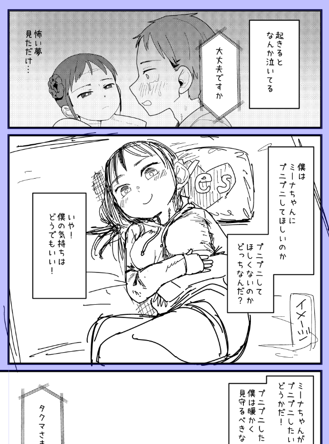進捗、下書き 
