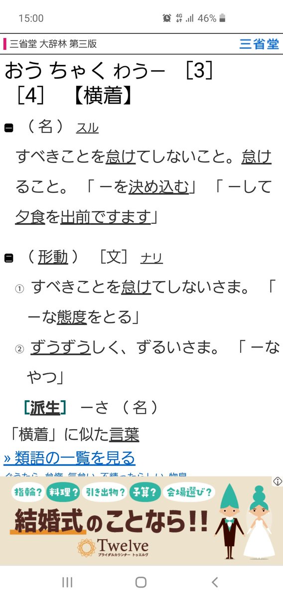 ｓｇ ズルいの意味で ちゃきい をはいにしたら北九になるね W ちゃきいっち横着 おうちゃきい やろ ズルいは微妙にニュアンス違くない 方言チャート100plus Ex T Co 3fru7y7kls 鑑定結果は 福岡県の筑豊 筑後エリアでした