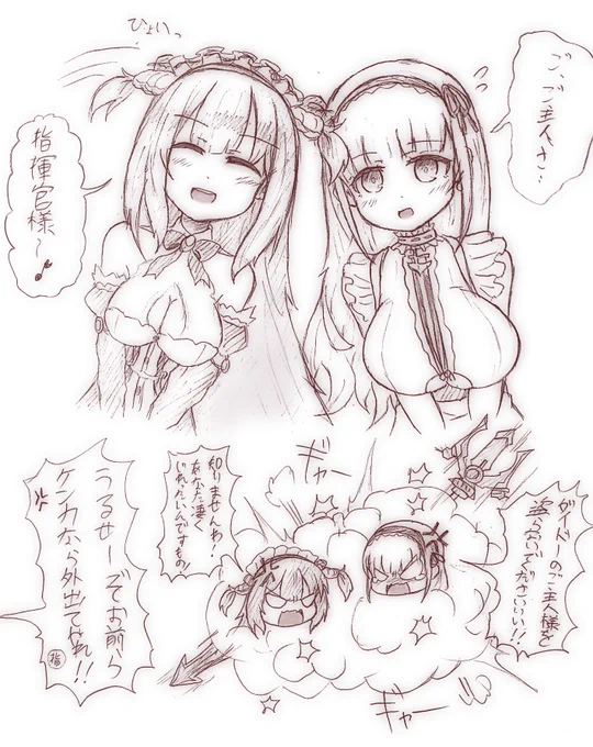 ネプ様開発完了記念
#アズレン 