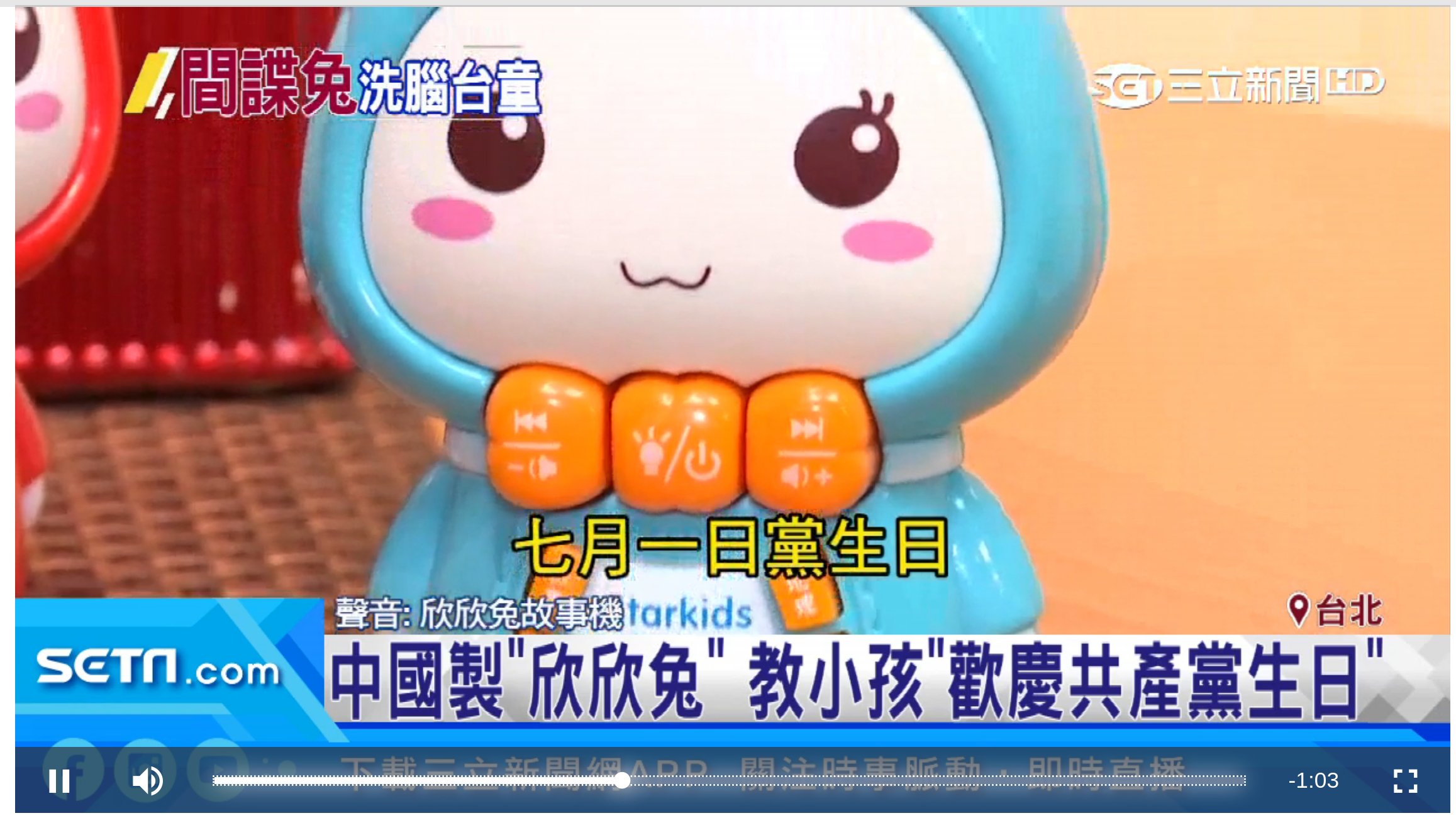 连小孩子都不放过 中國製統戰玩具教幼童 台灣是中國的島 新 品葱