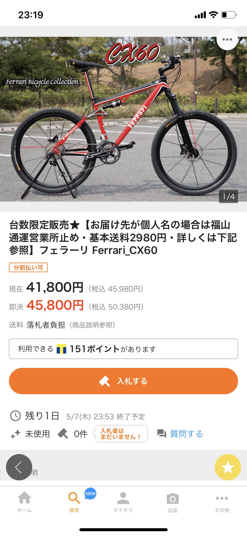 コルナゴ フェラーリCOLNAGO Ferrari CX60 マウンテンバイク マウンテンバイク】楽天で見かけたフェラーリのMTBがスゴイ