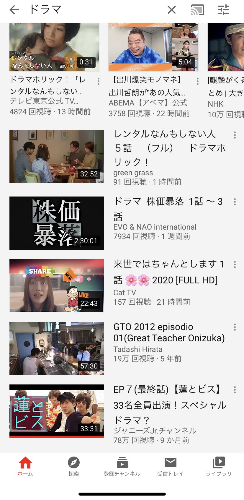 0 ドラマで検索したら蓮とビス入ってるのめっちゃ笑ったんだがwwwwww 0 ドラマで検索したら蓮とビス入ってるのめっちゃ笑ったんだがwwwwww