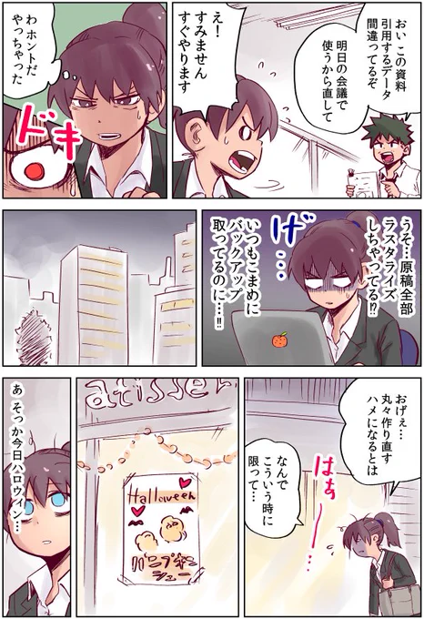 怪しい壺買わされたら、疲労回復に効果のある少年が出てきた話7(再掲) 