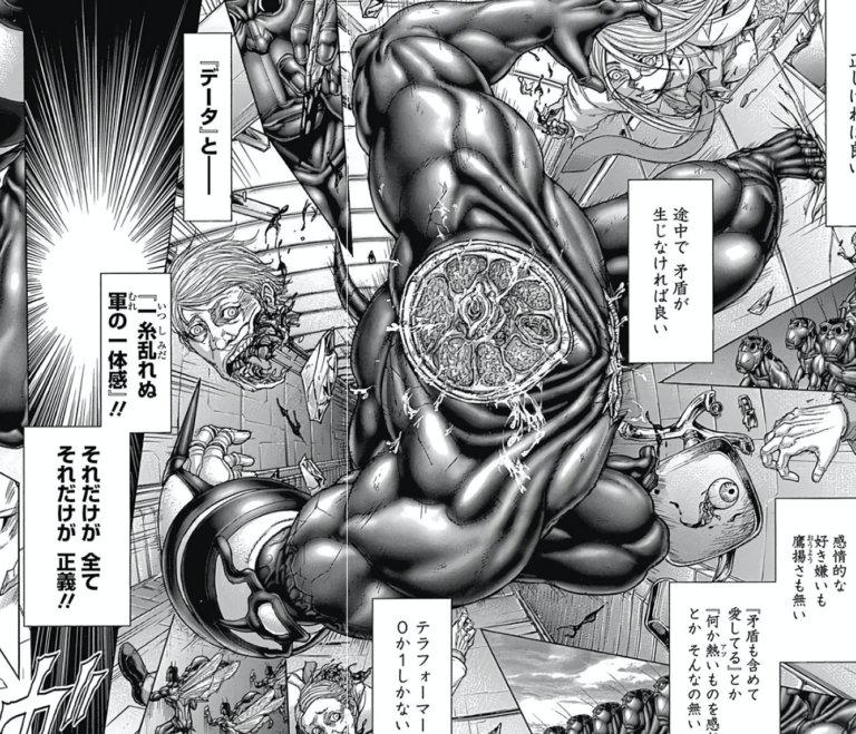 テラフォーマーズ 23巻 最新刊の発売日は 連載再開はいつ