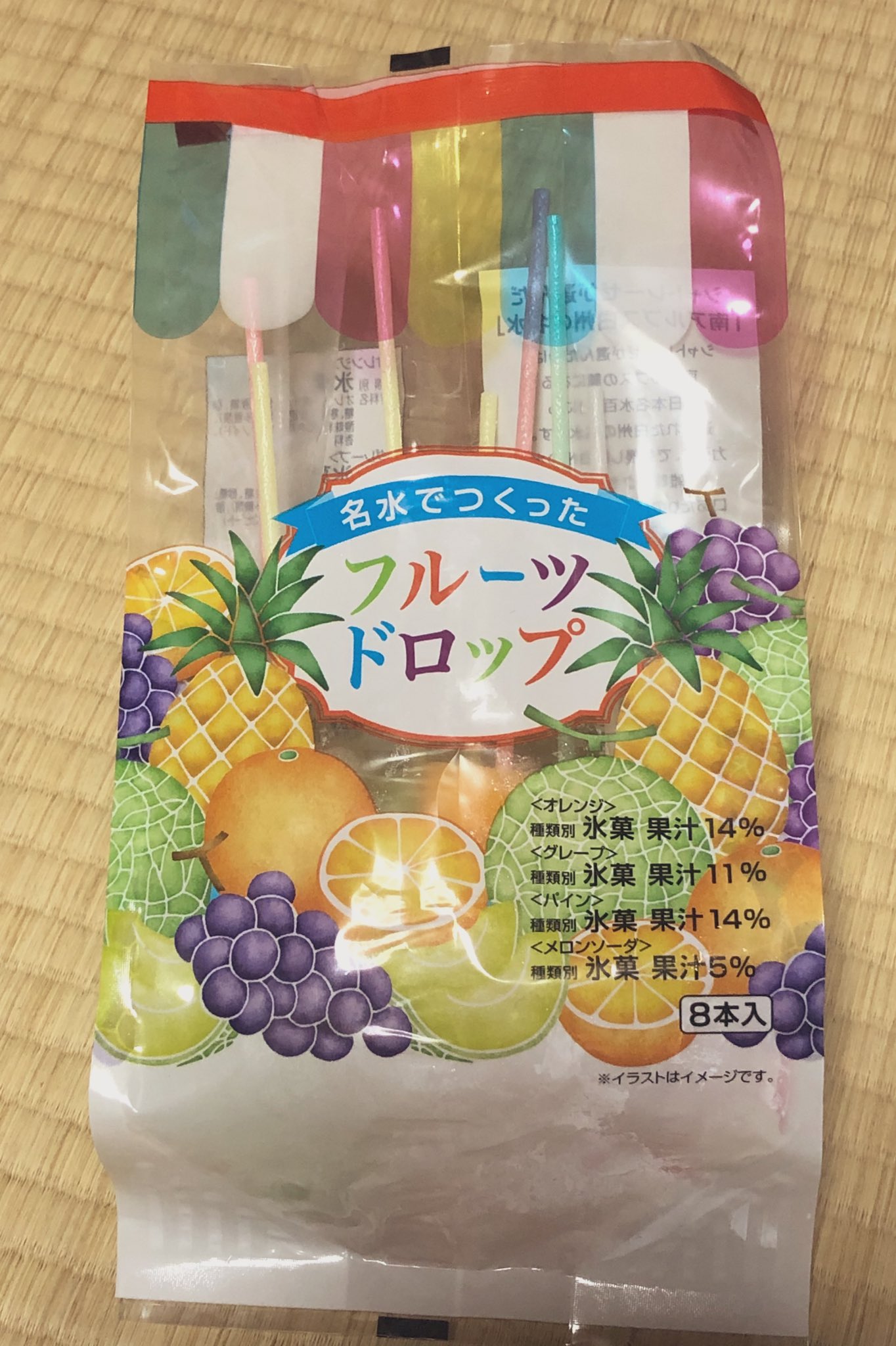 だまだま セブンにシャトレーゼのアイスシリーズ これ昔 竹ひごに刺さって花束みたいだったアイスを思い出す T Co Rcwmpk4ws8 Twitter