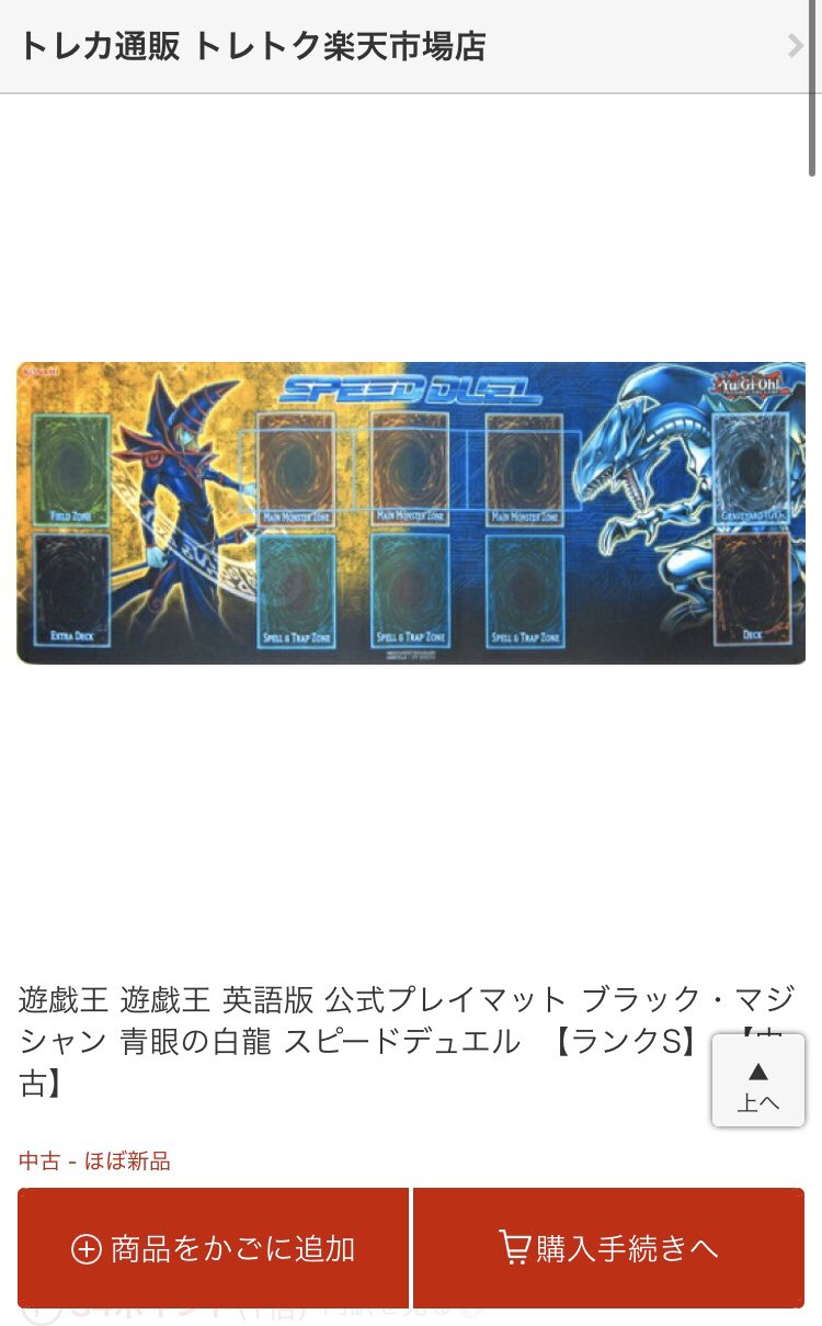 ゆー Sky このスピードデュエルのプレイマット ラッシュデュエル丁度いいかなと ゆー Sky このスピードデュエルのプレイマット ラッシュデュエル丁度いいかなと