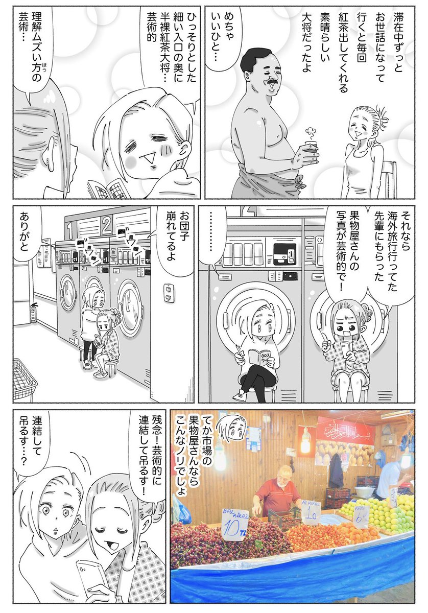 本日更新しました。
海外の芸術的な
もろもろですので
ぜひぜひ☀︎
よろしくお願いします^ ^
https://t.co/8NUA74lzq8 