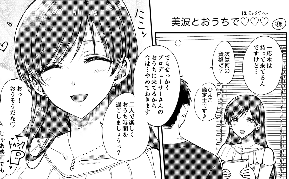 宅配ドージン注文期間は明日8日の深夜まで!!

購入作家のペーパー、1000円でクリアファイル、さらに2000円で缶マグネット!といった豪華特典てんこもり!

ペーパーは「お家で過ごす」をテーマにした描き下ろし漫画です!この機会に是非に
#宅配ドージン

https://t.co/9KgWOx9cTJ 