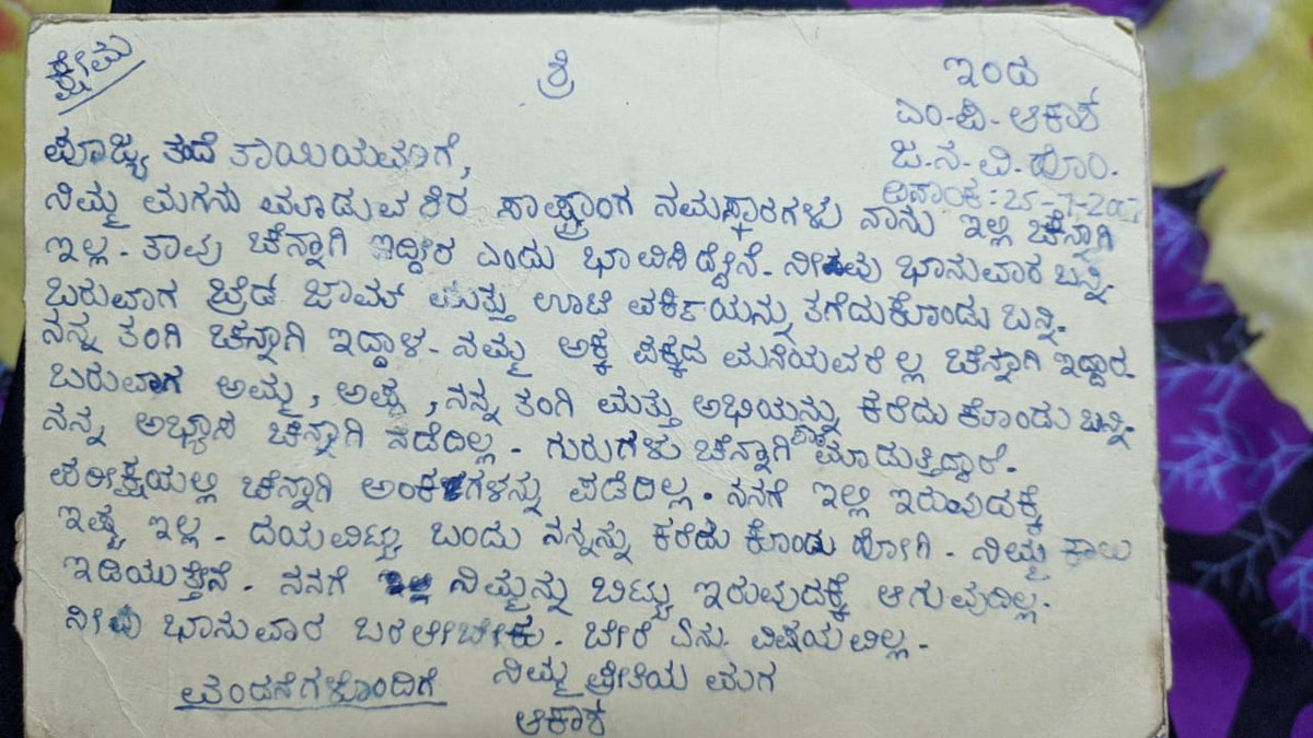 ಹಿರಣ್ಯಕಶಿಪು tweet media