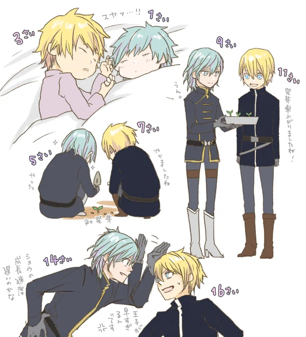 夢膨らみすぎた落書き?星間戦争が何歳の時かわからんけど、ぼっちになった時のふたり想像して泣きそうになったので多分疲れてる 