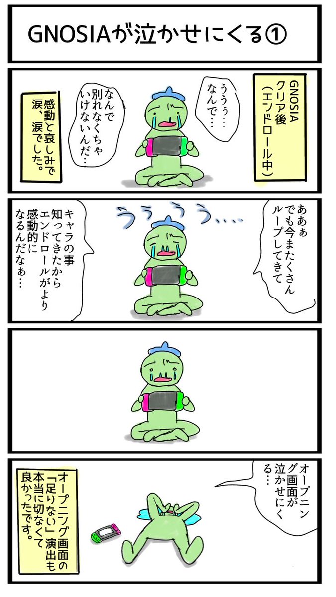ワサビ در توییتر ゲームの中毒性 ストーリー キャラクター性 どれをとってもグノーシアは良いゲームですよね そして神ゲームだと 今日改めて思いました それでは 聞いてください オープニングが泣かせにくる Gnosia グノーシア
