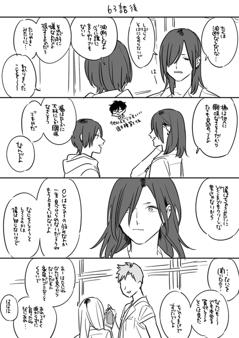 りべるむ Liberum さんのマンガ一覧 いいね順 3ページ ツイコミ 仮 りべるむ Liberum さんのマンガ一覧 いいね順 3ページ ツイコミ 仮