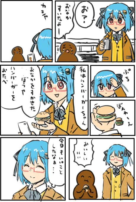 やさしいガーちゃん 