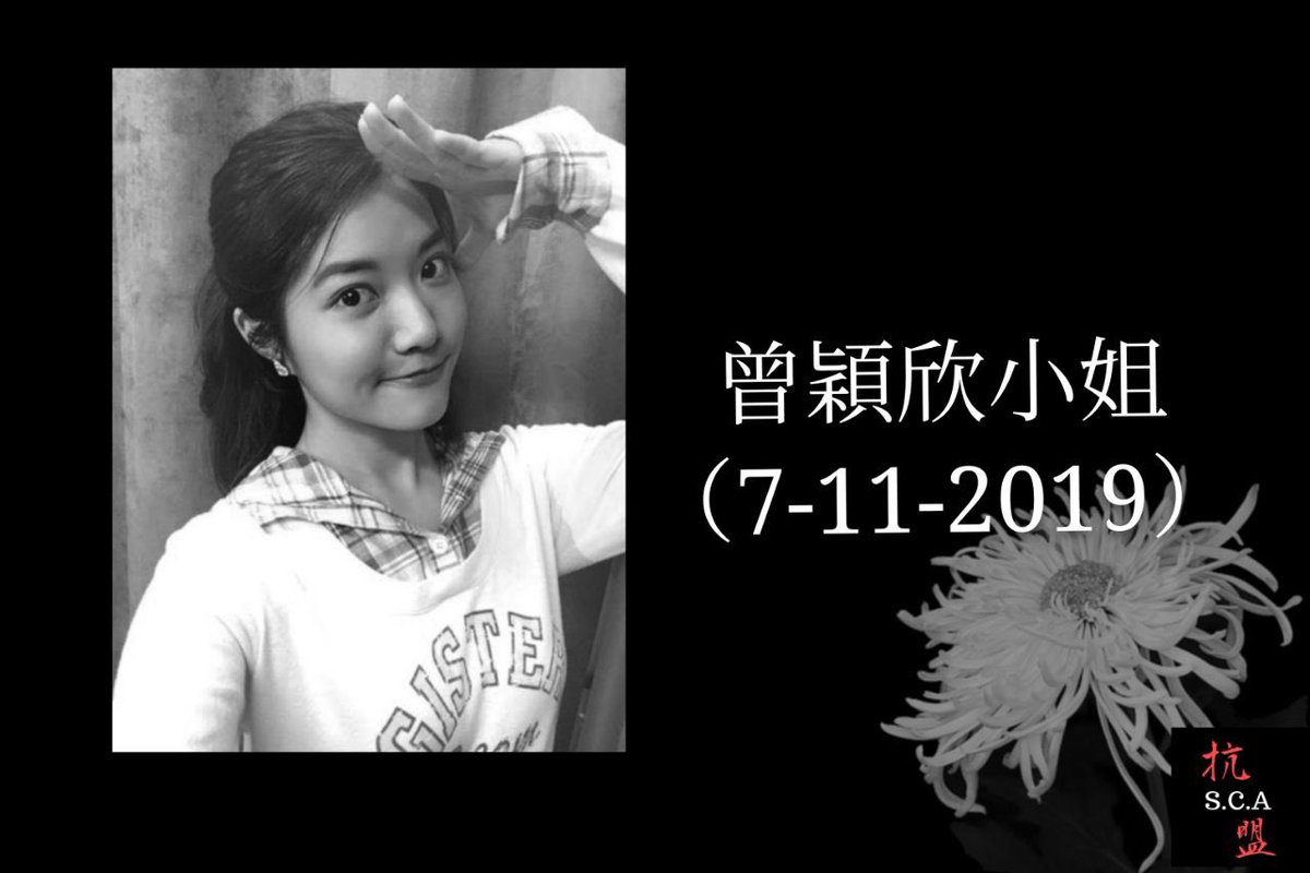 HK_SCA2020's tweet photo. (7-11-2019)
香港沙田豐盛苑富盛大樓凌晨大火，造成一死兩傷，死者為26歲的女記者曾穎欣小姐。

她生前擔任香港雜誌《100毛》記者，根據fb貼文可見她對香港民主運動的支持和關切，她常在網上發表支持民主運動的貼文，因此網友稱讚她為「民主女神」然而她謙虛回應：「怎麼會？願榮光歸香港手足」

(1/2) https://t.co/406SQleZ7h