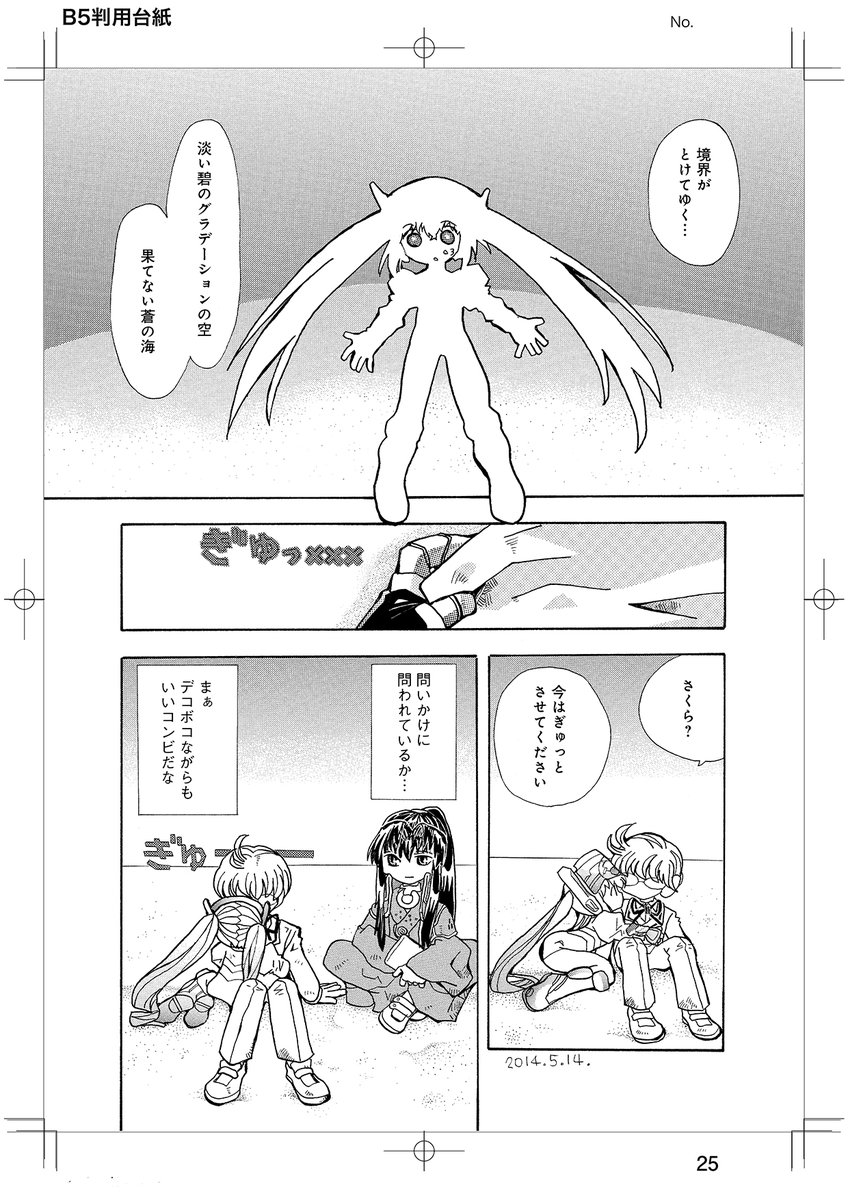 「カノンテクスト/オープニング」見本。
Amazonさんでも取り扱ってます。→https://t.co/3XnVuS2hRk 