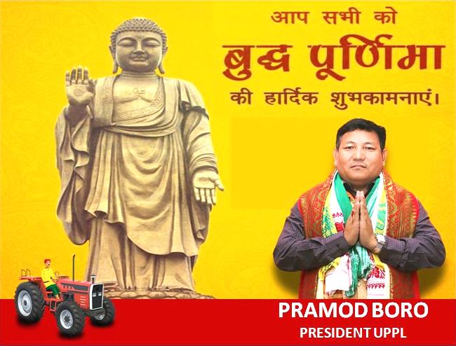 PramodBoroBTR's tweet photo. #UPPL #PROMODBORO https://t.co/kjlQ4576DK