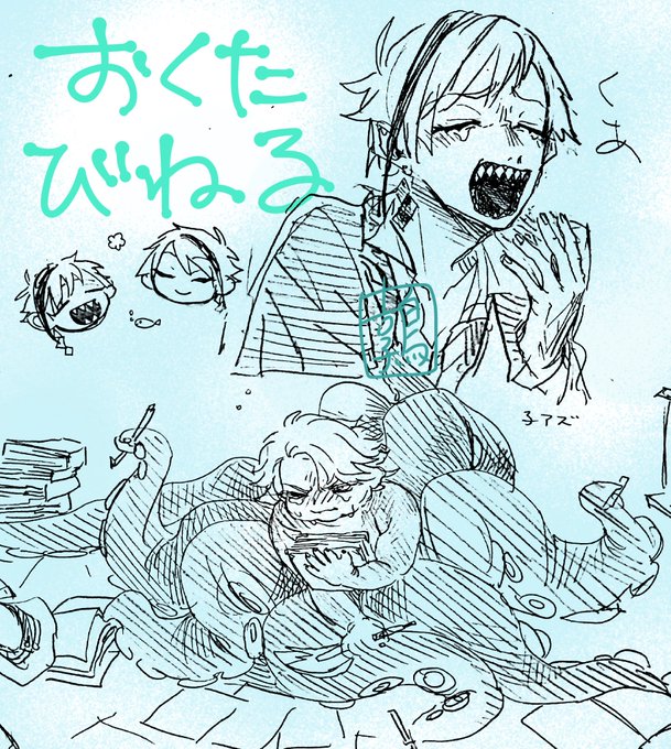 あくびで歯にびびりたい 