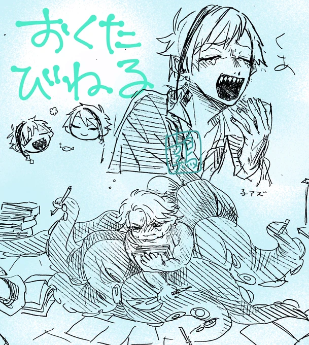 あくびで歯にびびりたい 
