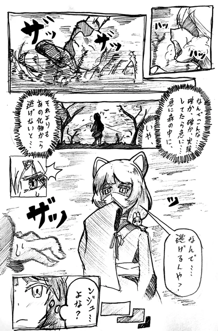 続かない 