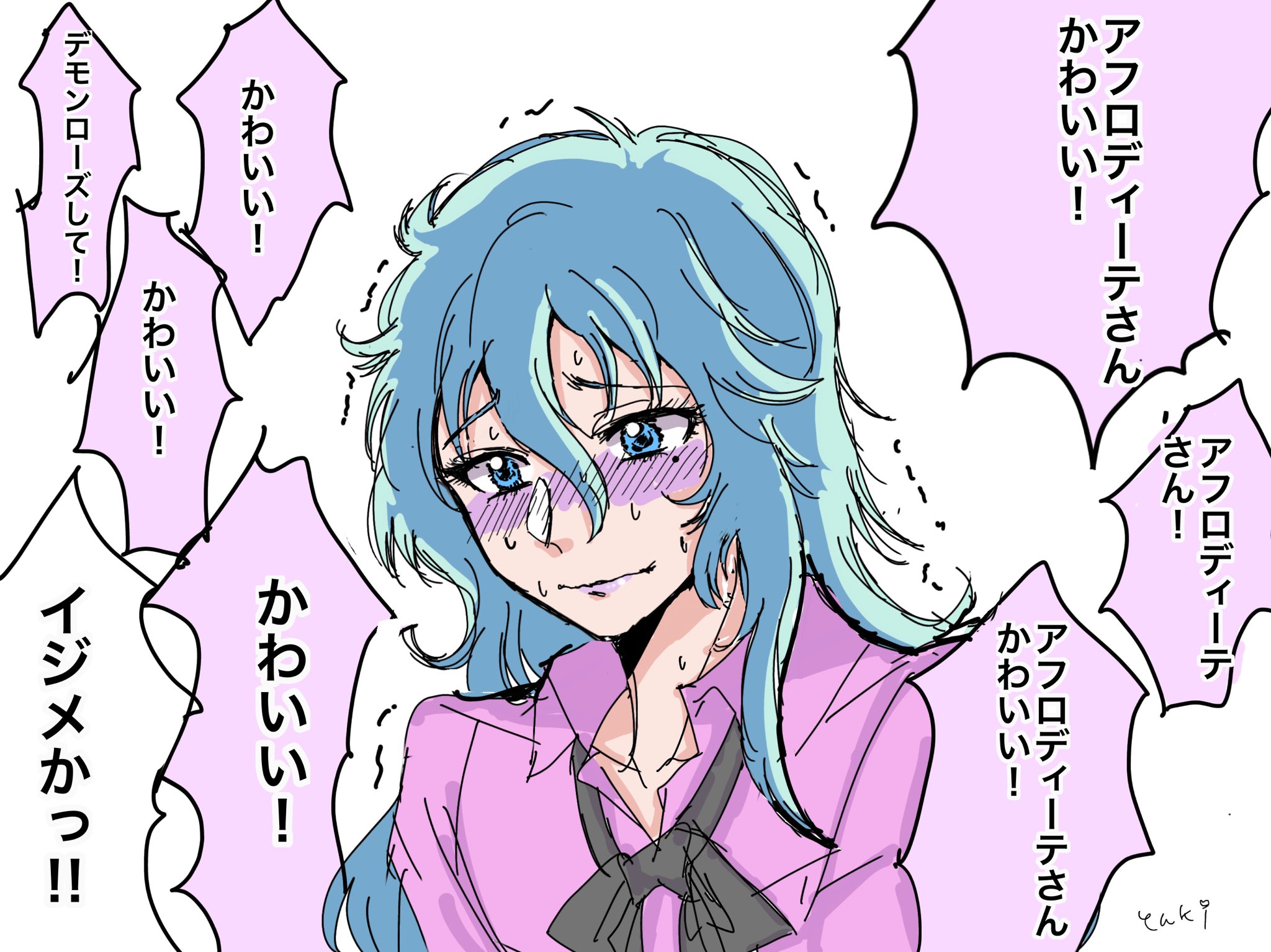 雪女郎 美しいは慣れてるけど可愛いは言われ慣れてないアフロディーテさん落書き 雪女郎 美しいは慣れてるけど可愛いは言われ慣れてないアフロディーテさん落書き