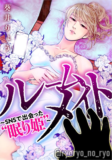 Ryoryo No Ryoさんのイラスト一覧 Ryoryo No Ryoさんのイラスト一覧
