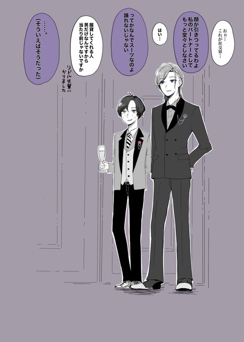 #twstプラス
ヴィル先輩と踊りたい… 