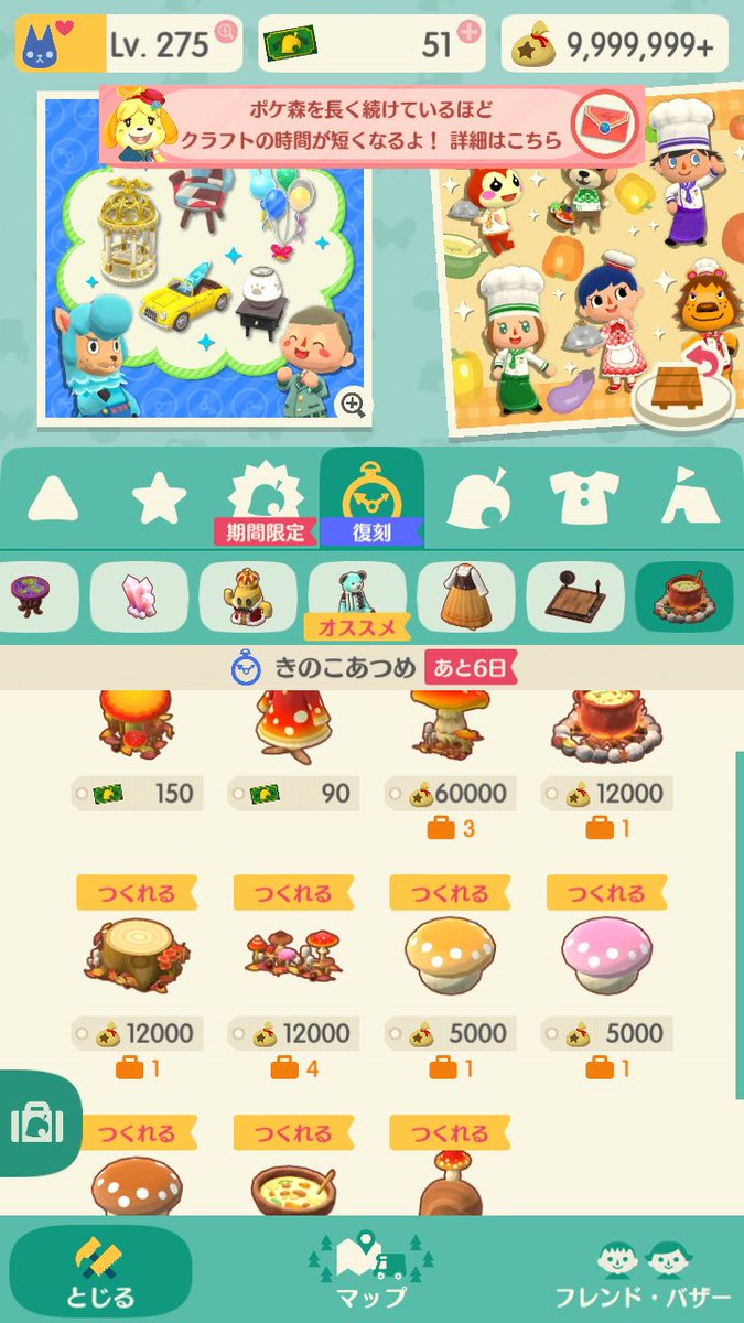 飛龍神 キノコ復刻キター Y 俺はもういらねーけどww ポケ森 T Co 1tufw7kby3 Twitter