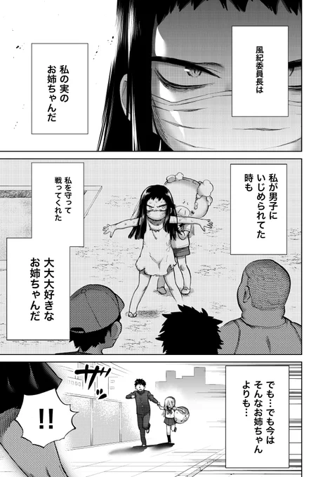 LINE漫画で男子に恋した風紀委員がお姉ちゃんに交際を反対される漫画が更新しています!  「鬼畜島」公式スピンオフ!  ↓なんとこちらから無料で読めます 