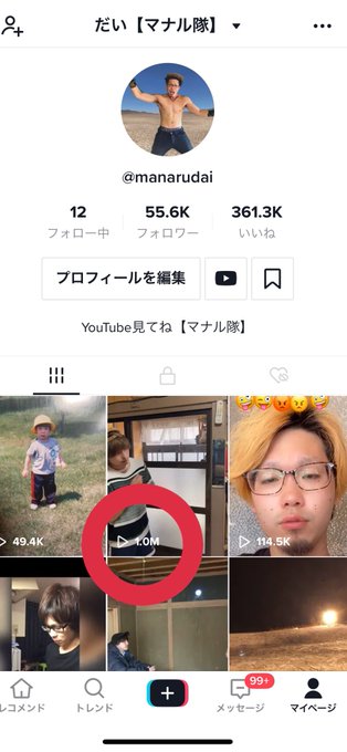 Popular Tweets Of だい マナル隊 ヒゲ枠 3 Whotwi Graphical Twitter Analysis Popular Tweets Of だい マナル隊 ヒゲ枠 3 Whotwi Graphical Twitter Analysis