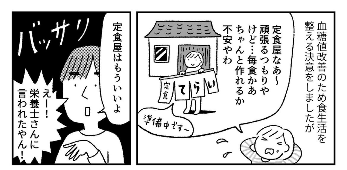 食生活について一度も真剣に考えたことなかった私ですが、妊娠糖尿病検査で高い数字を叩き出してからできる範囲で心をいれかえました。夫の助言が素晴らしかったので読んでください!低血糖な心の支えおやつの紹介も♡
https://t.co/VguQMJwM6Y 