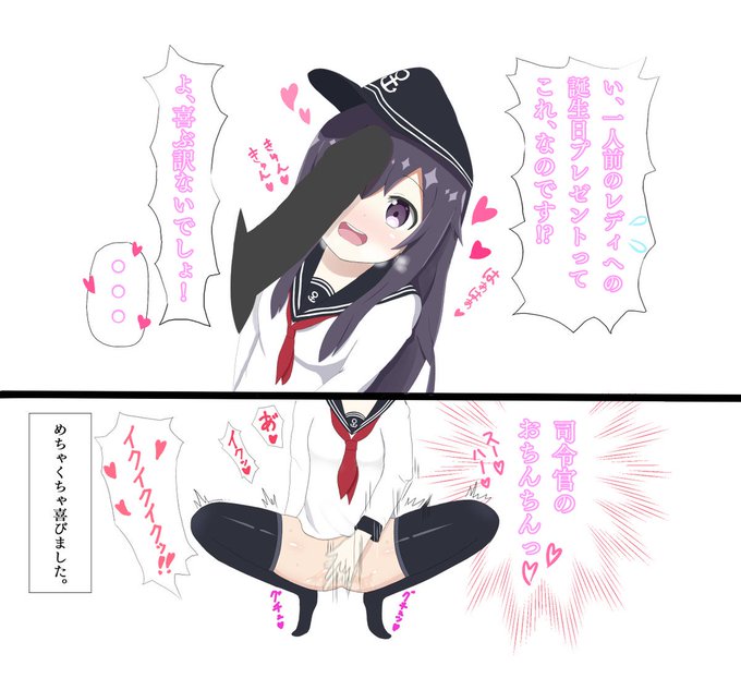 間に合った!!誕生日おめでとー!

司令官が大好きすぎる暁ちゃん描きました☺️
#暁生誕祭2020 #艦これ 