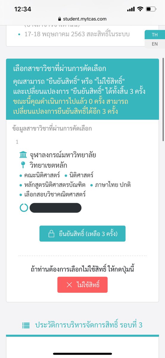 itsztamv2's tweet photo. ถ้าพน ประกาศแล้วเราติด ฬ จริงๆ 
แจกเงิน 450.42 บาทค่ะ
รีอย่างเดียวพอ
#Dek63 https://t.co/HtwVIyu1cn