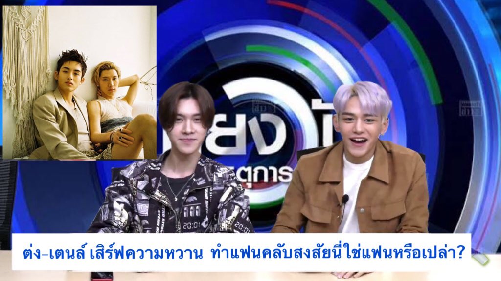 deardoiiz's tweet photo. รีรีน ข่าวเที่ยงวันทันเหตุการณ์ #winten https://t.co/Bri9emBkUf