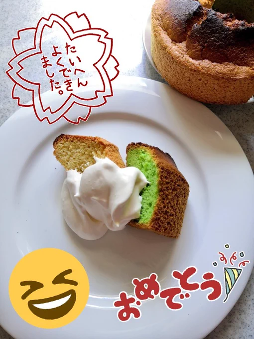 自分で誕生日シフォンケーキ焼いた!
シンガポール住んでた時にハマってた『パンダン』(緑色の植物でバニラのような香りがつく)のペーストを使って半分は緑のシフォンに! 前にシンガポールの友達が送ってくれたのです、その節はありがとう?✨? 