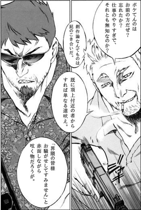 ヨルムンガンド を含むマンガ一覧 古い順 ツイコミ 仮