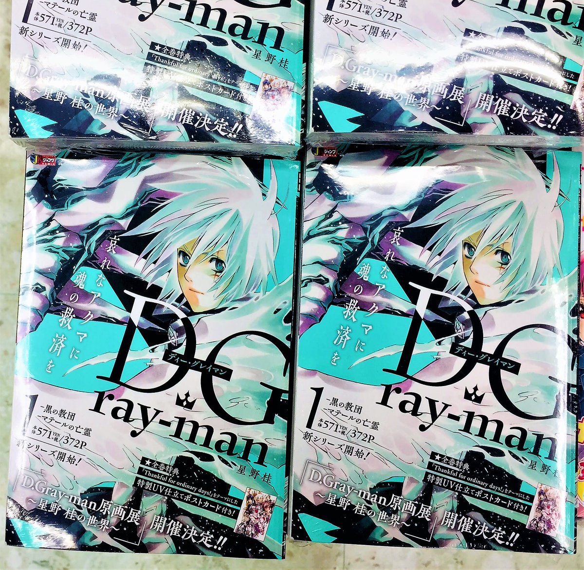 アニメイト新潟 7 1から営業時間変更になりました D Gray Man 1 黒の教団 マテールの亡霊 T Co I076gwdigv 発売中 また 特典がもらえる 集英社ジャンプリミックス D Gray Man 連続購入キャンペーン も開催中 ジャンプsq Rise