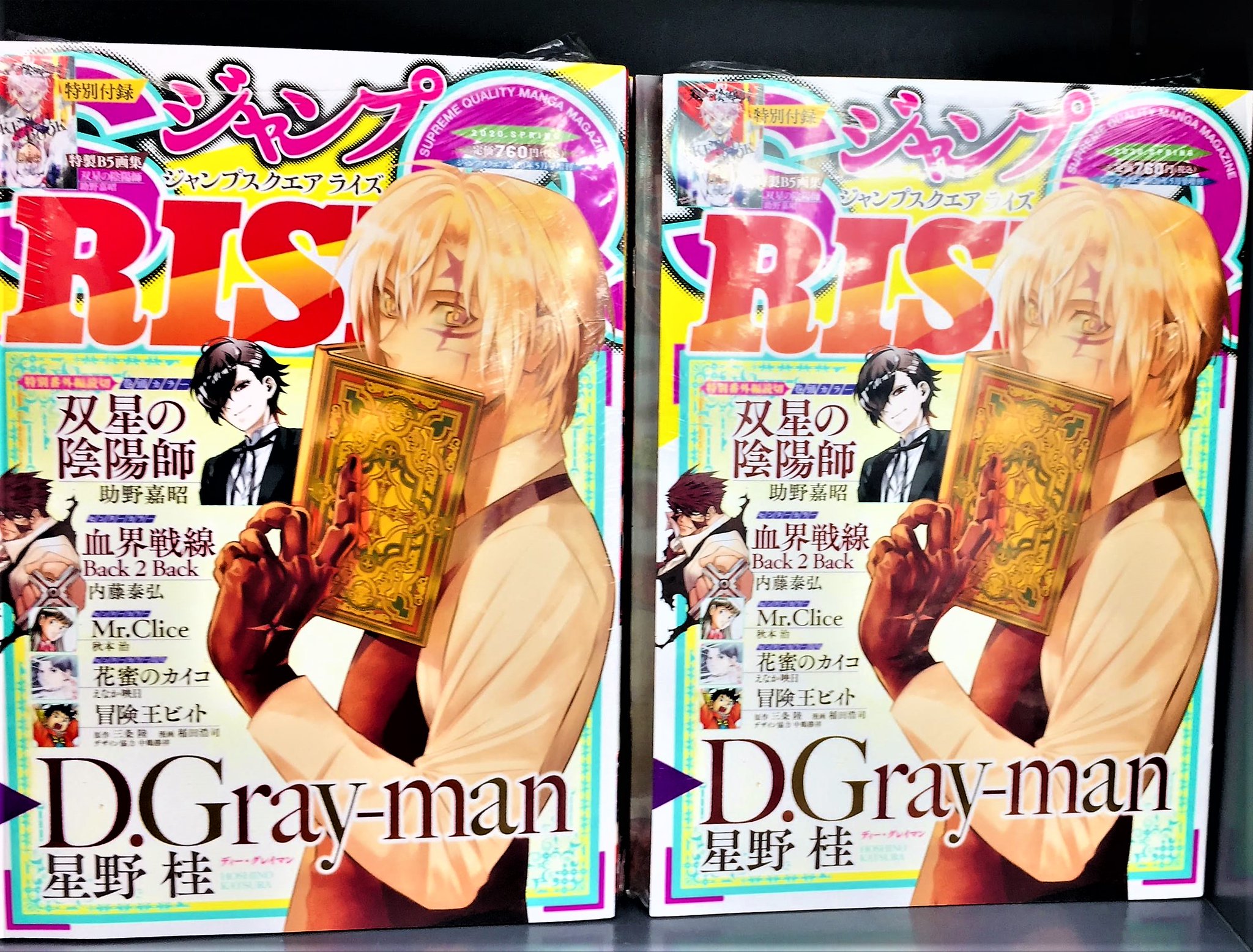 アニメイト新潟 プチ改装で売り場が広がりました D Gray Man 1 黒の教団 マテールの亡霊 T Co I076gwdigv 発売中 また 特典がもらえる 集英社ジャンプリミックス D Gray Man 連続購入キャンペーン も開催中 ジャンプsq Rise アニメイト新潟 プチ改装で売り場が広がりました D Gray Man 1 黒の教団 マテールの亡霊 T Co I076gwdigv 発売中 また 特典がもらえる 集英社ジャンプリミックス D Gray Man 連続購入キャンペーン も開催中 ジャンプsq Rise