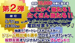 ボートレース住之江 / BOAT RACE 住之江 on X: 