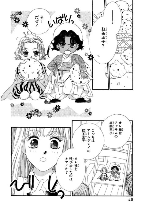 紅茶王子のtwitterイラスト検索結果